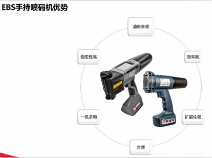 市政工程戶外大型工件手持噴碼機(jī)