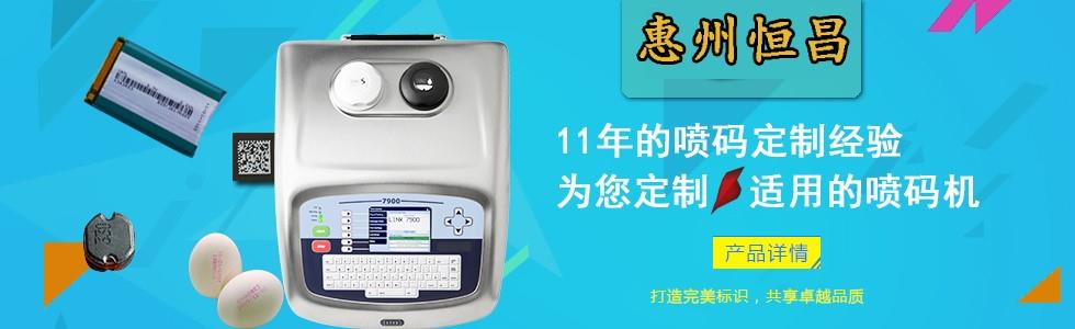 噴碼機原理